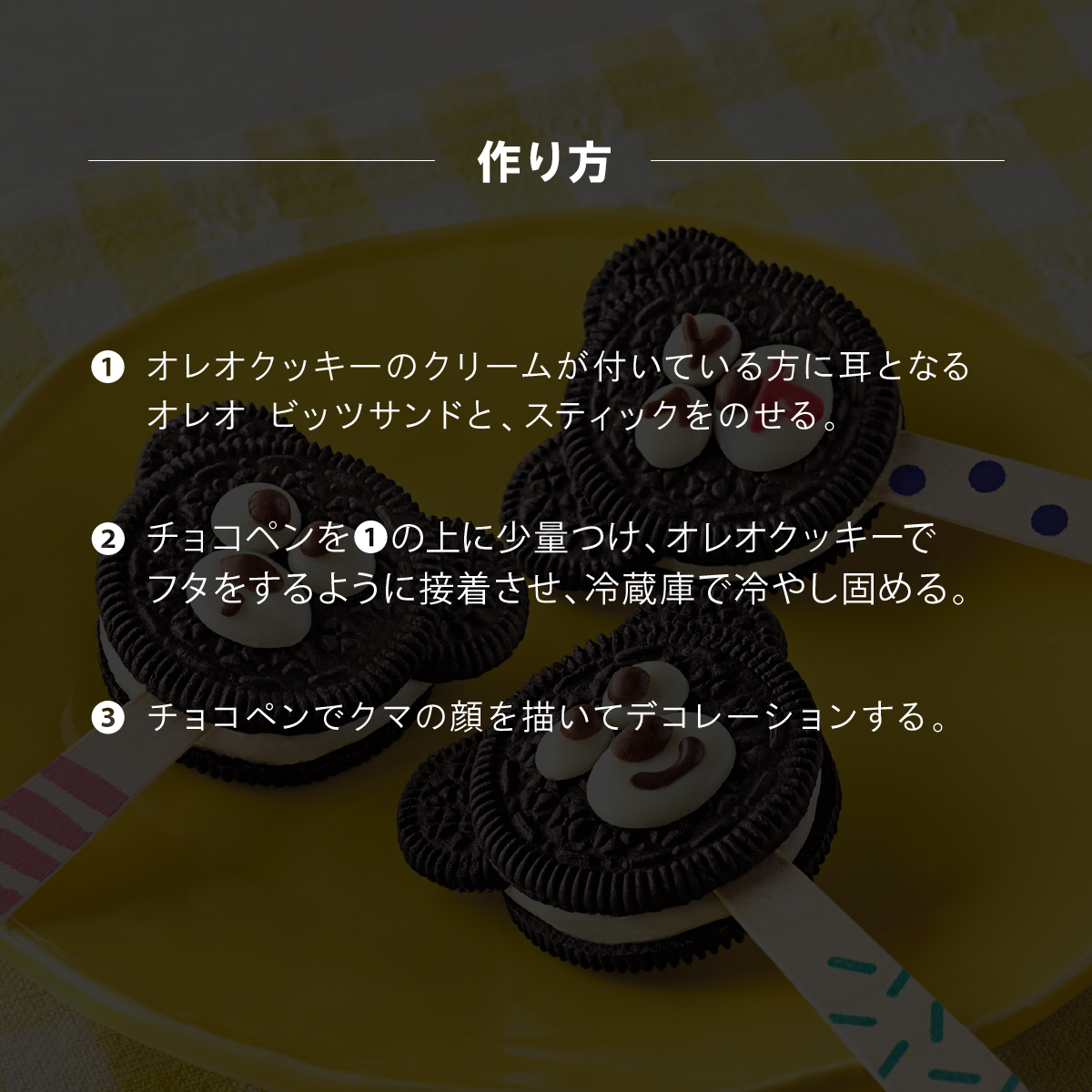 ⚫️材料＆作り方⚪️