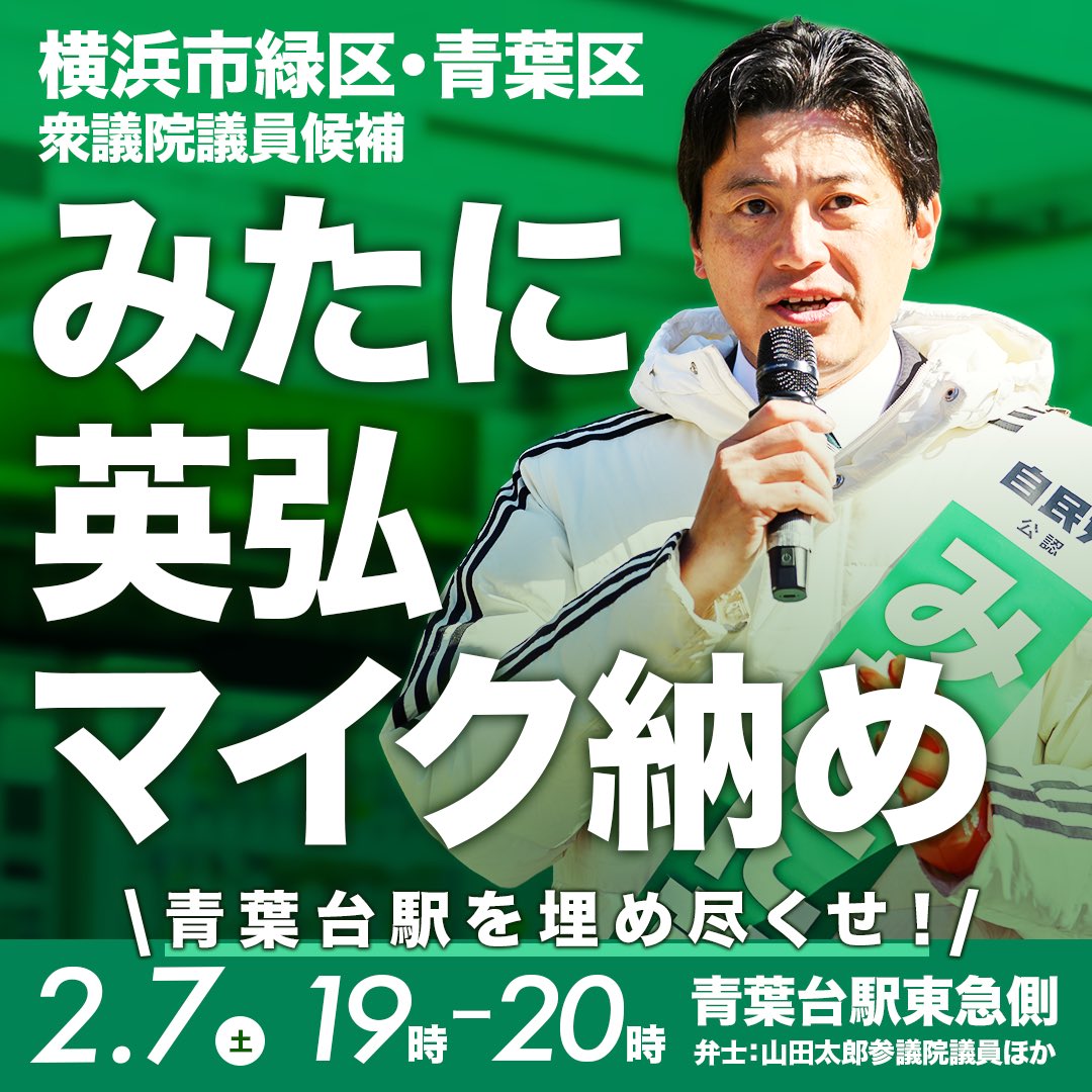 山田太郎 ⋈（参議院議員・全国比例） (@yamadataro43) / Posts / X