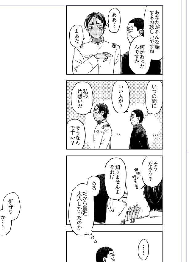 ここのやりとりとか好きだな(自画自賛) 