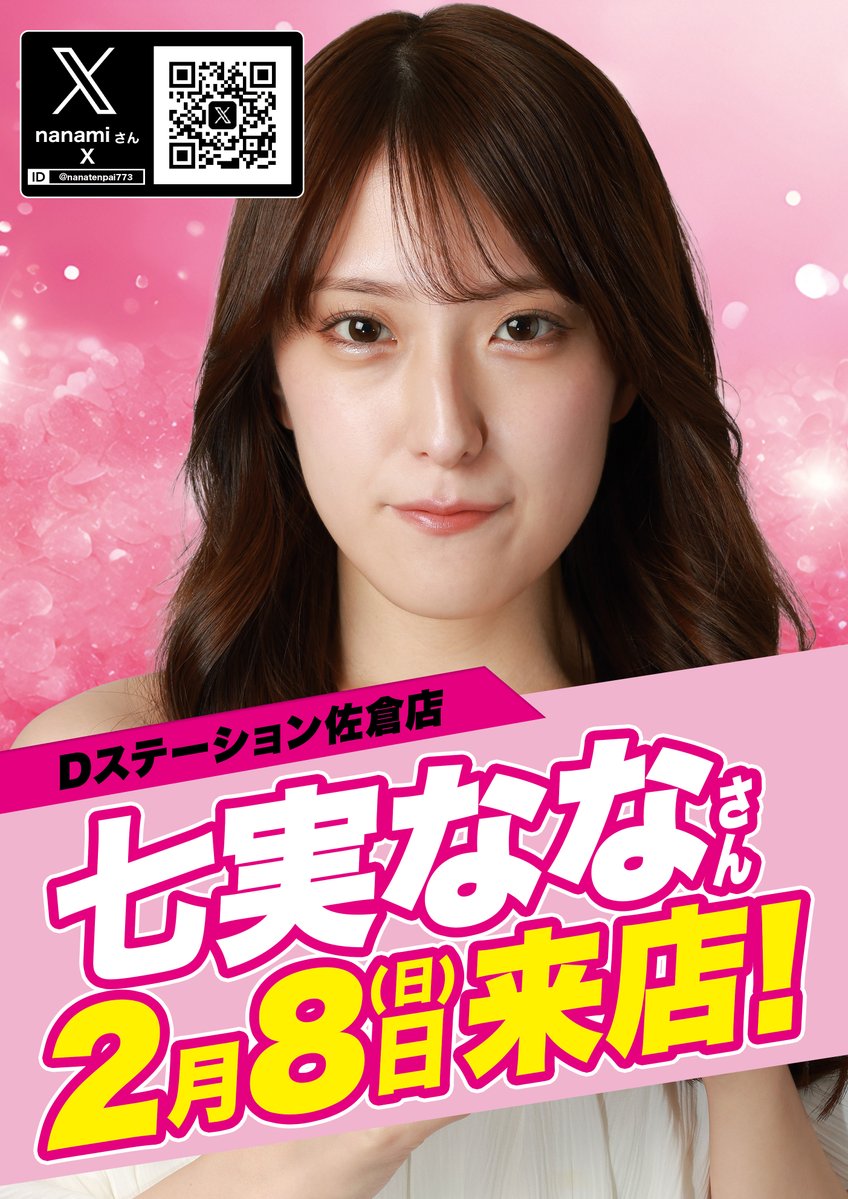 みーなページ 2月8日【日】 午前10時OPEN‼️ 明日は‼️ 上から呼んでも下から呼ん