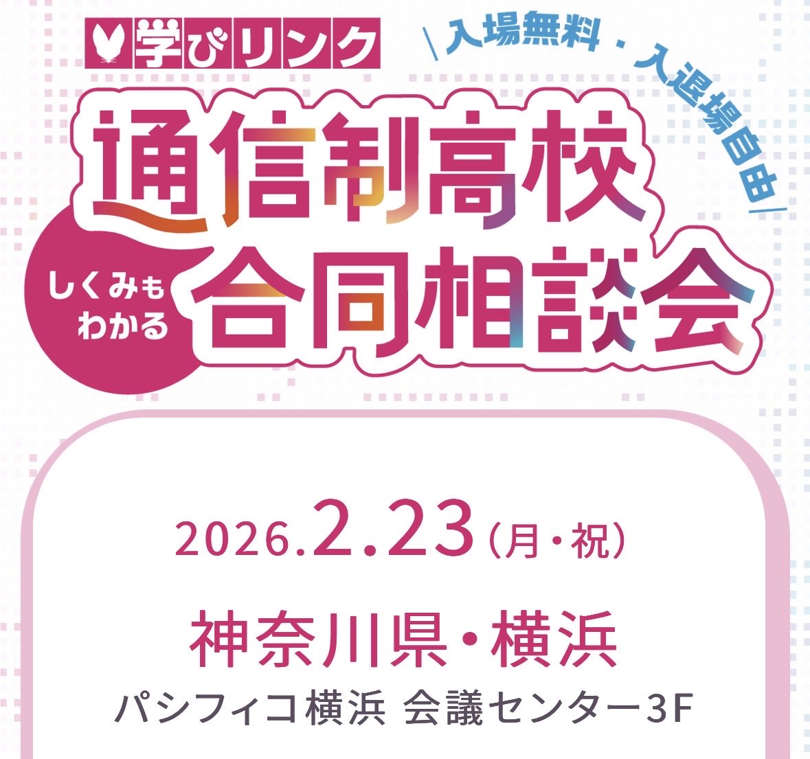 2/23(月㊗️) #横浜 で相談会が開催されます。その会場で「不登校生のための海外留学の #講演会」を行います。予約不要・入退場自由です。会場内の「#留学相談ブース」で個別のカウンセリングも無料で行います。

tp-ryugaku.com/topics/detail/…

#不登校 #留学 #ターニングポイント #起立性調節障害 #進路