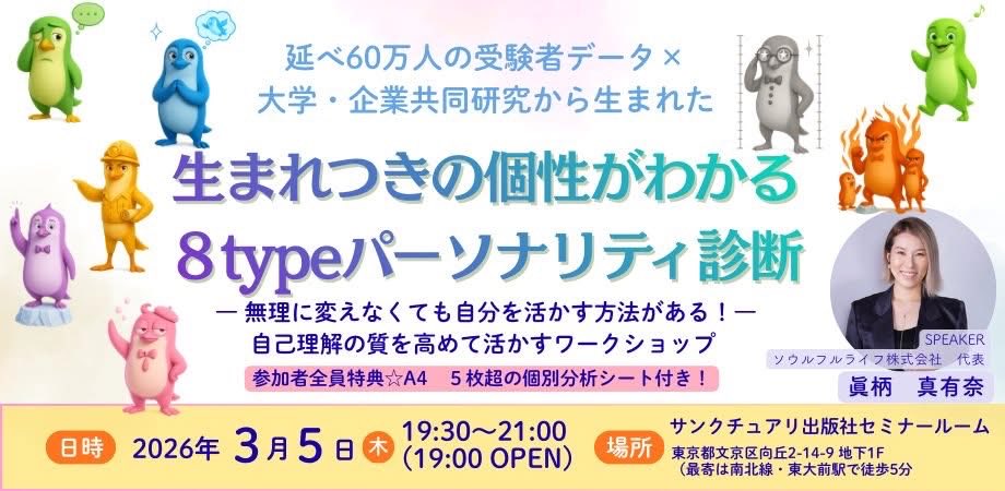 mayunamagara's tweet photo. 私がコーチング駆け出しの時に、本当に役に立ったパーソナリティ診断の体験会をやります〜
　　
コーチをやっていると本当に色々な方に会うのですが、初めのころは自分と違う考え方や感じ方を持つ方への適切な関わり方がわからないことがありました。(例えばすごくロジカルな方とか)

その時、たまたまコーチングのダブルワーク先として業務委託で入った会社が、アメリカのアセスメントを日本で研究している会社で、それを使わせてもらっていたんです。(日本では法人だけでなく教育機関で取り入れられていた)

それが本当に素晴らしくて、年間300人くらいコーチングと掛け合わせたセッションをしていました。
しかし2018年、大人の事情で販売権がなくなり手放したんです。
　
今回、その会社が執念で新たな日本版のアセスメントを立ち上げ、使わせてもらったらさらに素晴らしいものになってました！！！

ということで、その体験会をやります。テスト受験料は通常6000円ですが、無償でプレゼントします！
私のコーチとしての礎を作ってくれたアセスメントなので。ぜひ体験してほしいです。
次のツリーにお申込みのurlつけます。