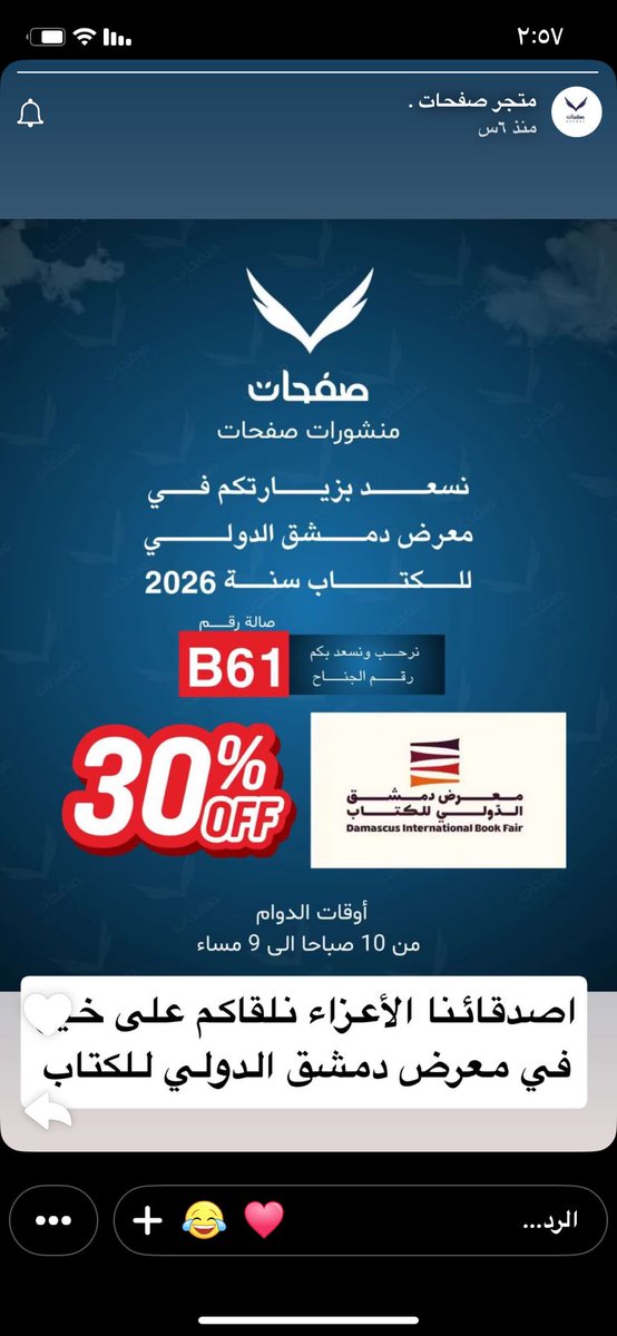 متجر صفحات tweet media