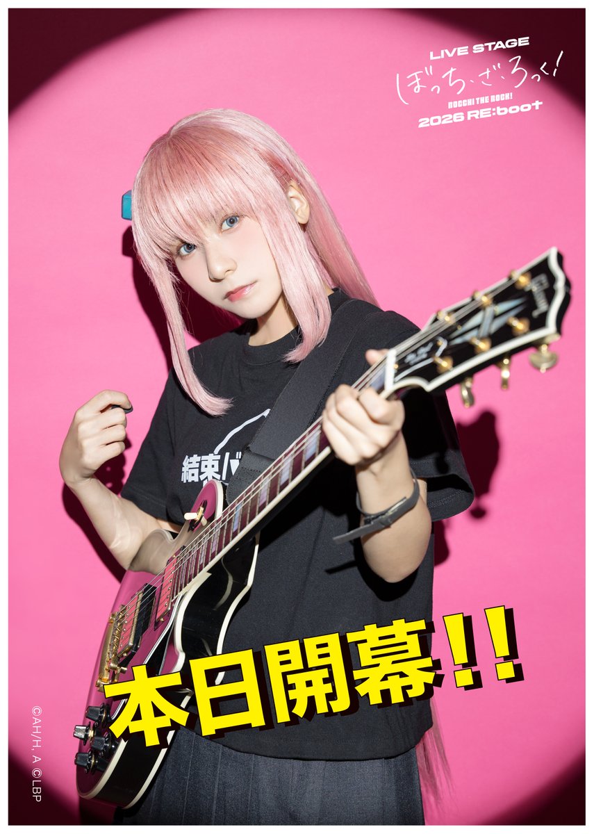 ＼#舞台ぼっち 2026 RE:boot 本日開幕！！🎸／

＜CAST＞後藤ひとり（#守乃まも）

🟦公演チケット＆配信チケット発売中！🟨
🎟️eplus.jp/bocchi4/
🎥l-tike.zaiko.io/e/bocchi-rocks…

#ぼっち・ざ・ろっく