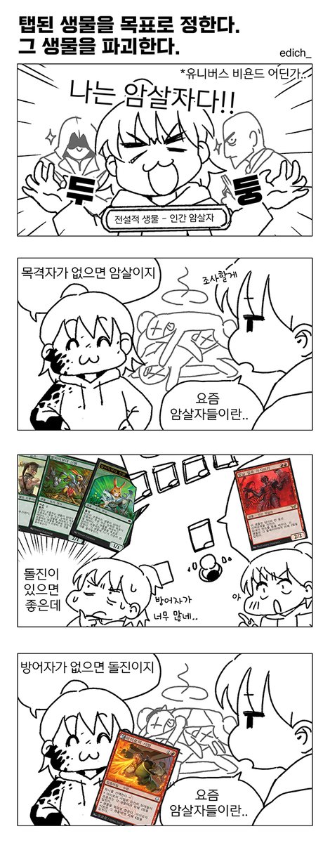 하투너_매더개 13