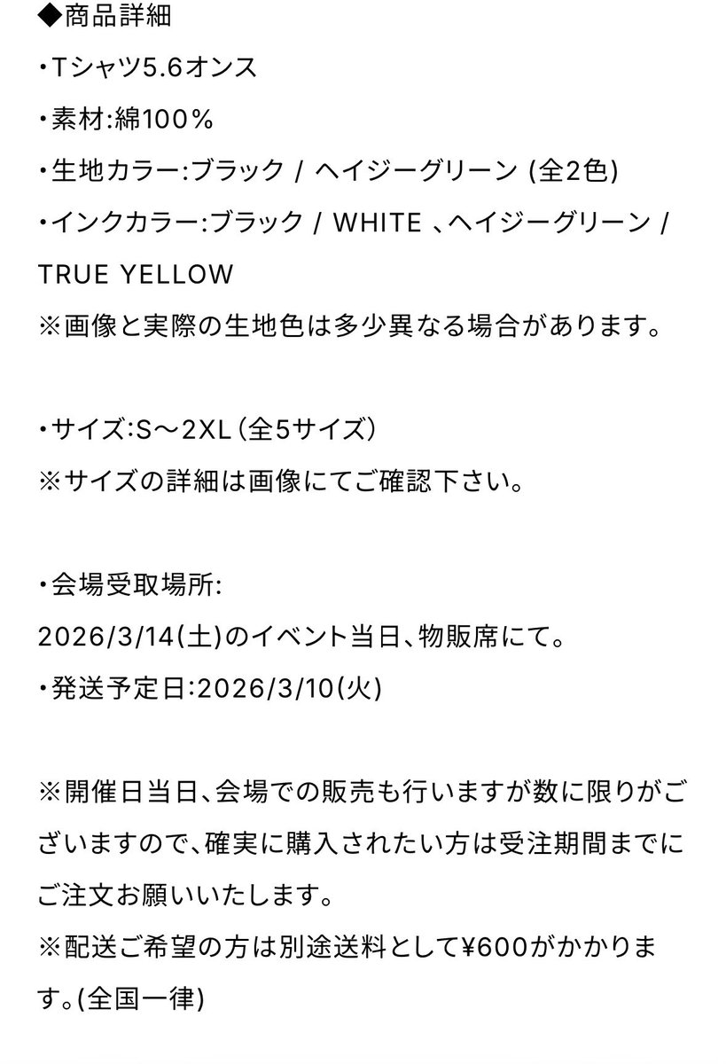 【funnySkash 結成25周年記念 オリジナルTシャツ受注販売決定👕】

・生地カラー:
ブラック /ヘイジーグリーン

・価格:¥2,500(税込)

・受注期間:2/7(金)〜2/23(月)23:59

会場受取、配送希望を選んでご注文ください📦

designed by <a href="/ncopsi/">にぎりこぷし</a> 
▼商品詳細、ご購入はこちらから
funnyskash.base.shop
