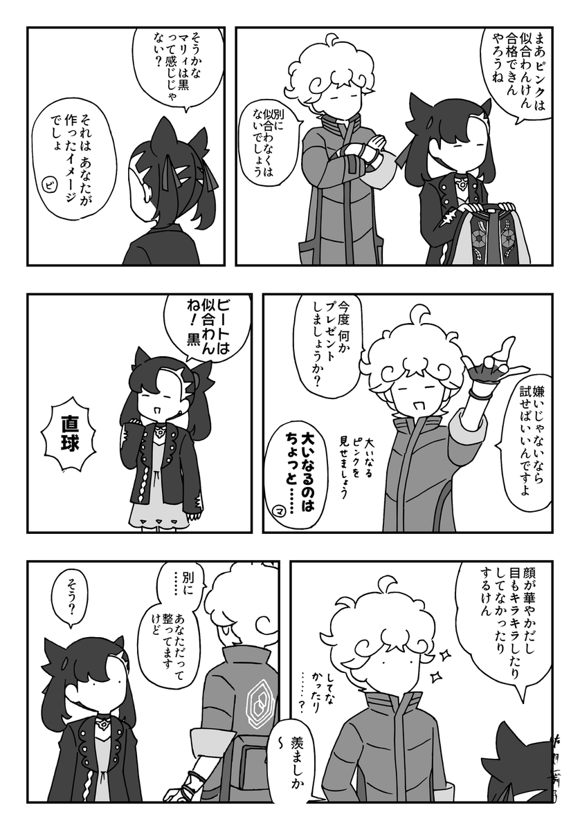 maiko_satsuki's tweet photo. 第21話です。その１。
レツゴ一シリ一ズから電器屋のおやじさんにお越しいただきました。
ぽけ〼衣装も可愛いので着てもらいました。ピンクと黒でとてもビトマリで良い。
そういえばラブミ一部が出る漫画はスキップビ一トでした。主人公が意外性で周囲の度肝を抜く展開が多いです。そういうの大好き🥰 https://t.co/EHU2JjrpPh