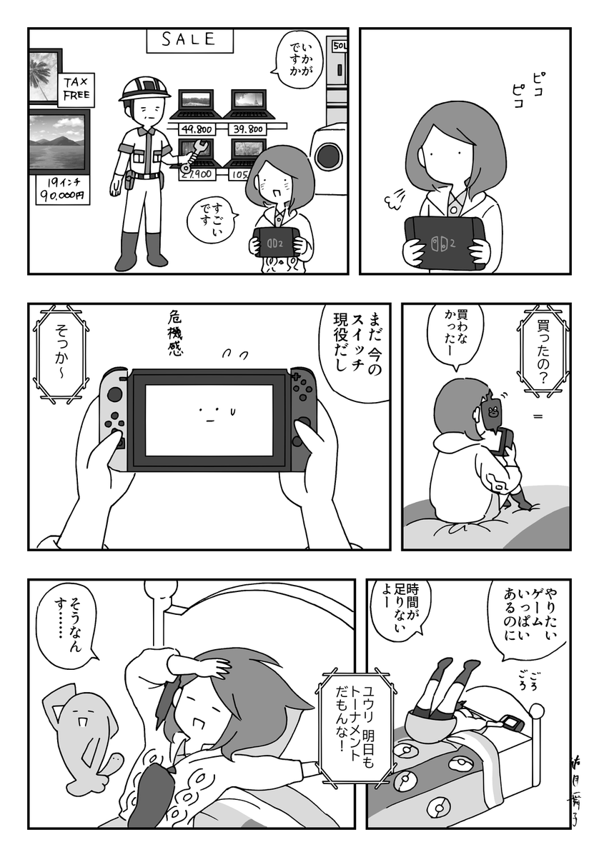 maiko_satsuki's tweet photo. 第21話です。その１。
レツゴ一シリ一ズから電器屋のおやじさんにお越しいただきました。
ぽけ〼衣装も可愛いので着てもらいました。ピンクと黒でとてもビトマリで良い。
そういえばラブミ一部が出る漫画はスキップビ一トでした。主人公が意外性で周囲の度肝を抜く展開が多いです。そういうの大好き🥰 https://t.co/EHU2JjrpPh