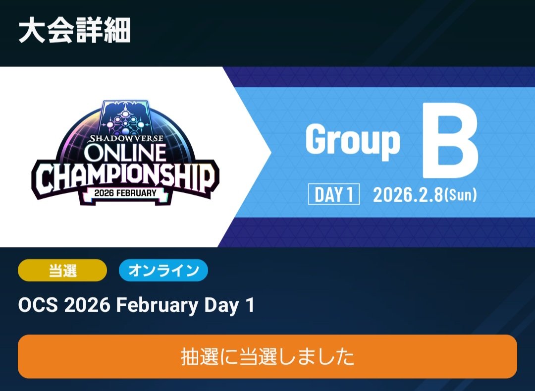 おーい！！！
めっちゃ明日やんけーい！！！
ずっとグループAやと思ってたwww

明日まで練習するかー
と言うわけでグループAの皆さん楽しんでくださいー！！