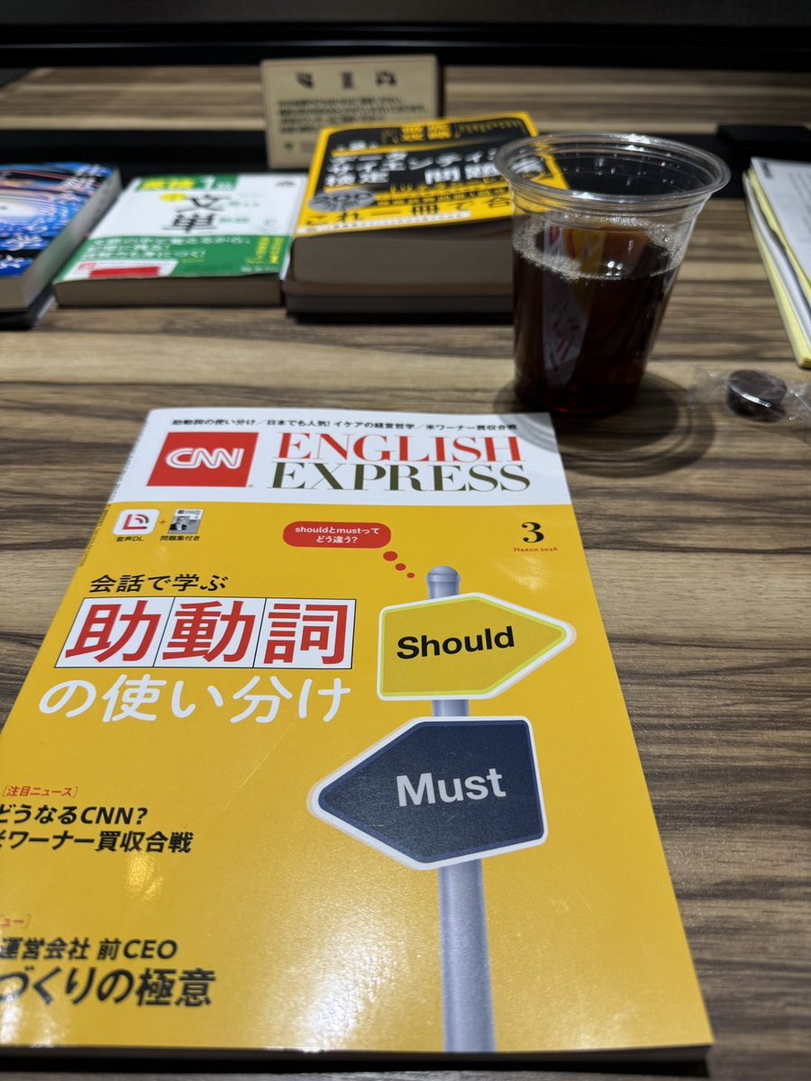 今日は朝から並んで丸善丸の内本店の丸善の三階へ…

本日のCNNEnglish Expressは、基礎トレーニングから…
その他、英検対策、仕事関連のお勉強など少々…

今日は雪降る前に帰らないと…