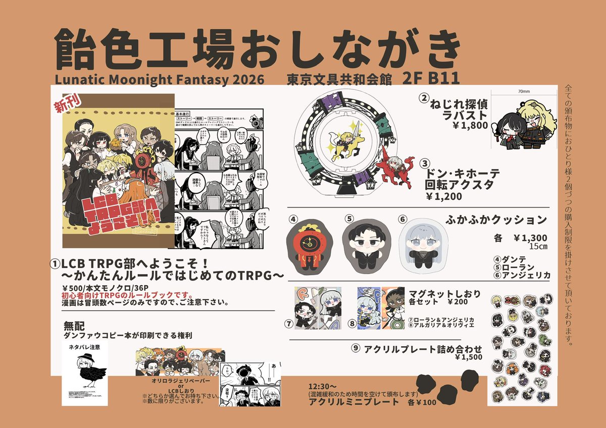 おちゃお🌙ﾙﾅﾑﾝB14 (@icetealive) / Posts / X