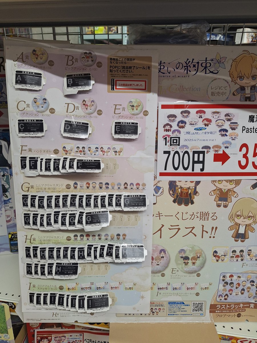 さらに‼️値下げしました〜📣 🌟残り 8回ﾂ‼️ 🌟 セガラッキーくじ