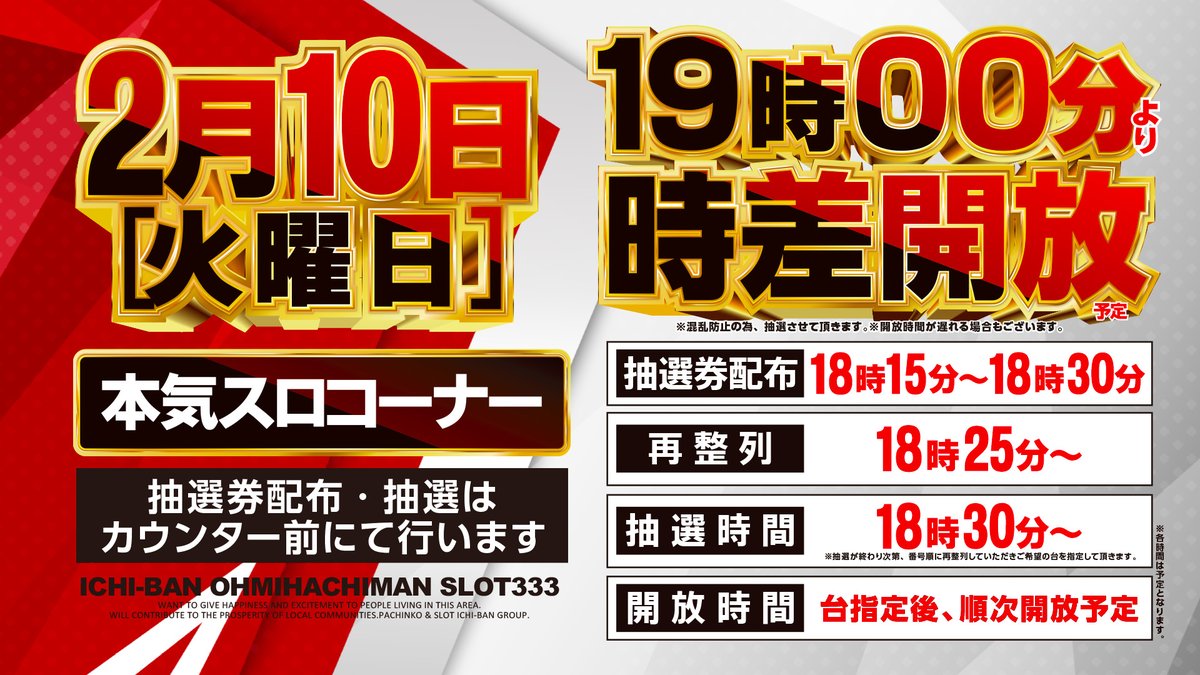 明日2⃣月1⃣0⃣日のご案内😚 ⚔️👊🩸⚔️👊🩸⚔️👊🩸 三 //  騎 士