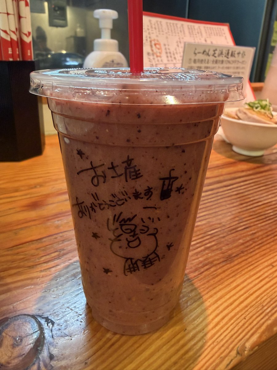 らーめん芝浜さん
土曜２杯限定の【三平】､スムージー😋
らーめんは辛煮干に変更､海老とﾎﾀﾃの魚介類ﾗｰ油を使用したｽｰﾌﾟ､ﾂﾙﾊﾟﾂ中太麺😍
やまと豚ﾘﾌﾞﾛｰｽは250g､やわらかで脂甘くて😍
ご飯少なめにしてよかった😵
朝から腹ﾊﾟﾝ､ｽﾑｰｼﾞｰでﾘｾｯﾄ😜
ごちそうさまでした♪
