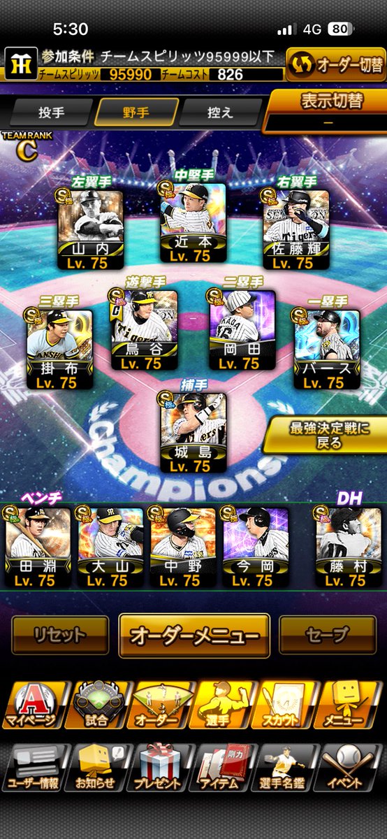 sgr3_0202's tweet photo. @hinata_prospia FF外から失礼します。私も阪神純正でルーキーリーグにエントリーします！いつも陰ながら見守っています！結果良さそうならあと+9特守やります！笑 https://t.co/GkQXlJrBPE