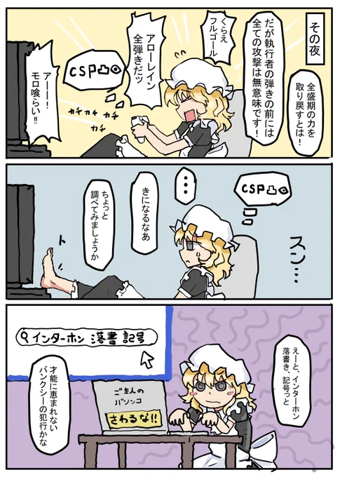 メイドちゃんのお留守番(2/3) 