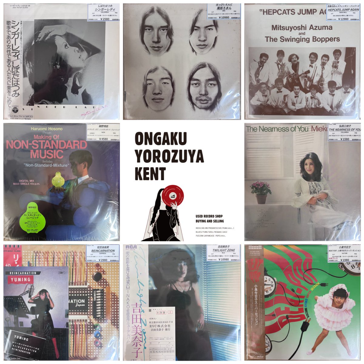 2/7(土)11:00-17:00 ［本日の新入荷］ 日本のロック・ポップスとちょい