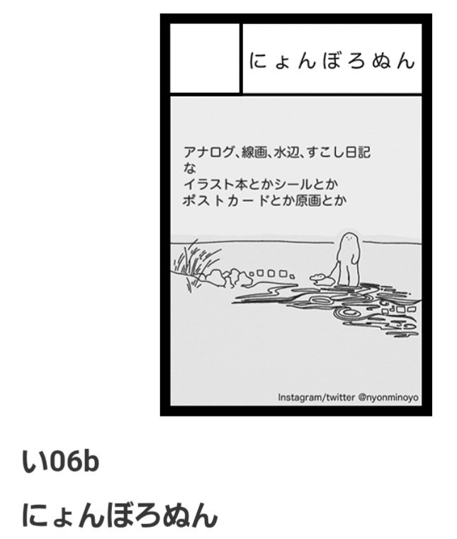 日記まとめ本#2(2022年後期分)、当日無事置けそうです🕺
#COMITIA155 、東4ホールは 【い06b】 で参加させていただきます  よろしくお願いします