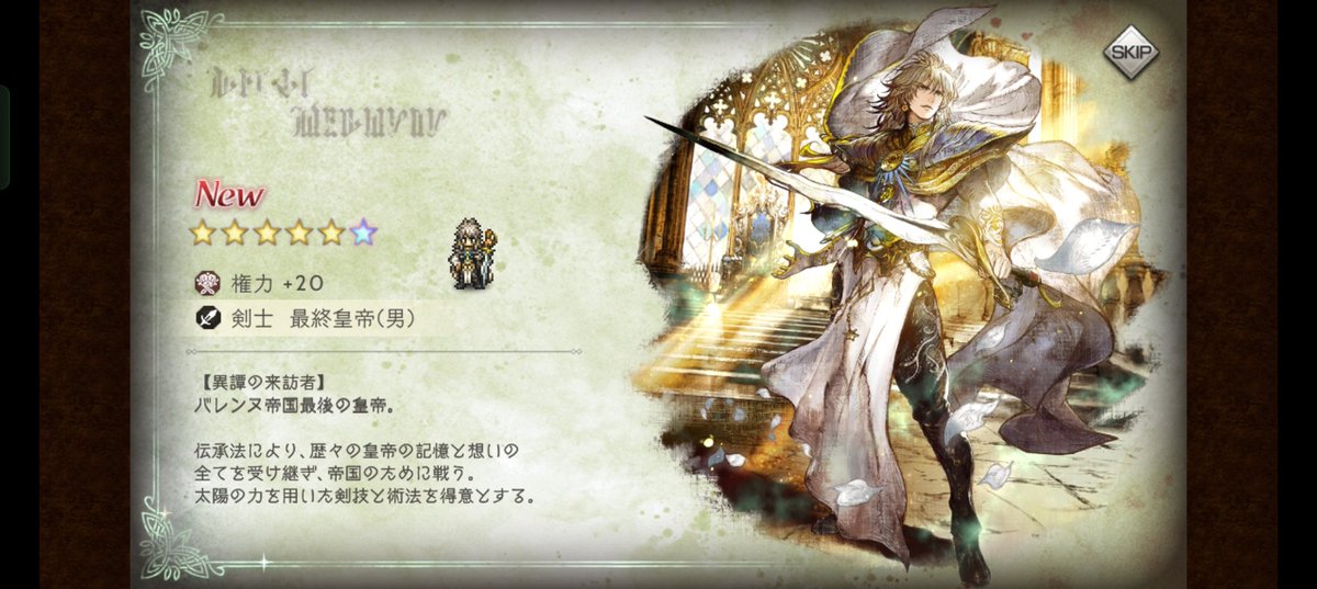 かあっこいい〜〜〜こんなメロすぎる皇帝がいていいものか。これも人魚と駆け落ちして失踪した歴代皇帝の経緯があってこそと思うと感慨深い。