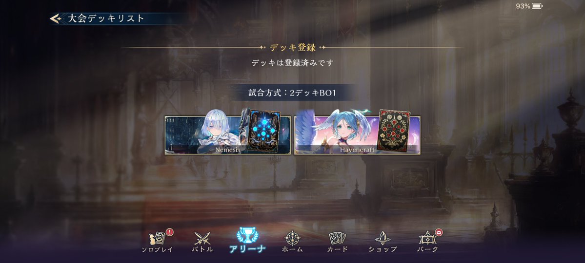 I'll do my best in the Online
Championship 2026 with Nemesis and Havencraft.