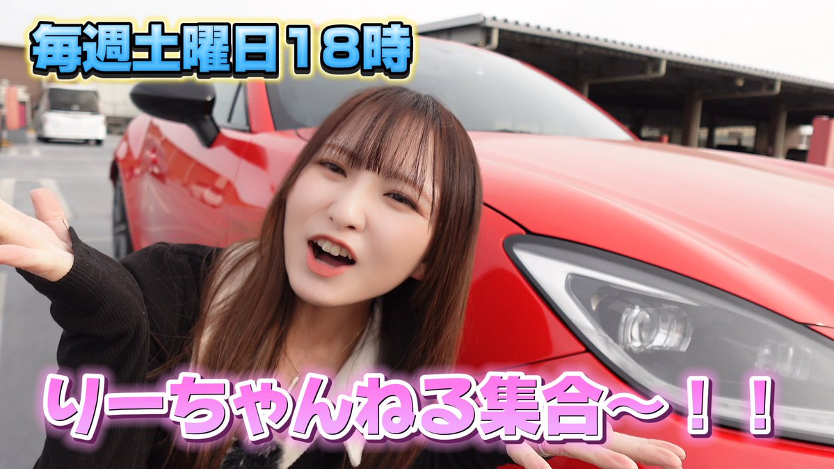 皆さん今日ですよ！！！