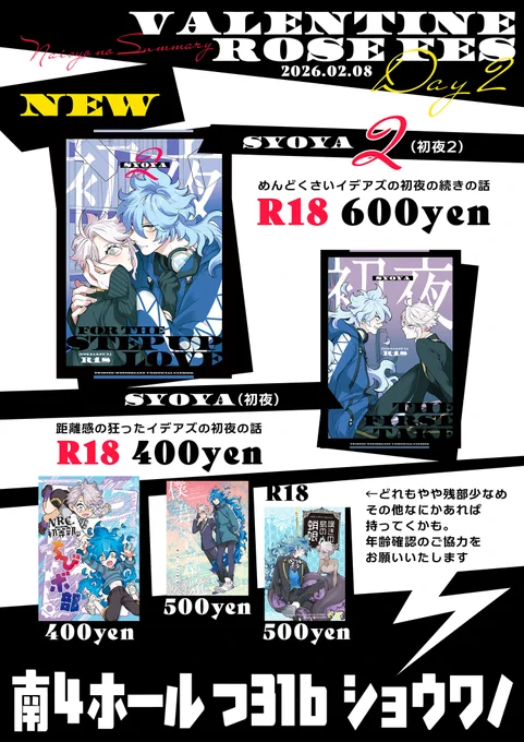 おしながきつくった!
南4ホール つ31b ショウワノ

新刊と、12月発行の💀🐙を持っていきます～!よろしくお願いします! 