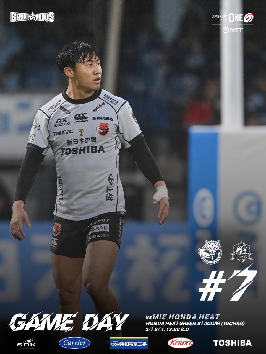 東芝ブレイブルーパス東京 (@bravelupus1048) / Posts / X