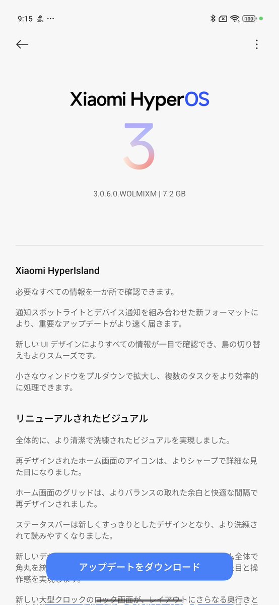 ついに来たか
#POCO_F7 #HyperOS3