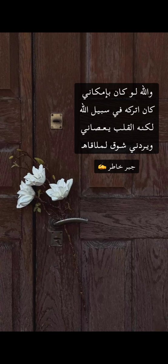 جبر خاطر ✍🏼 tweet media