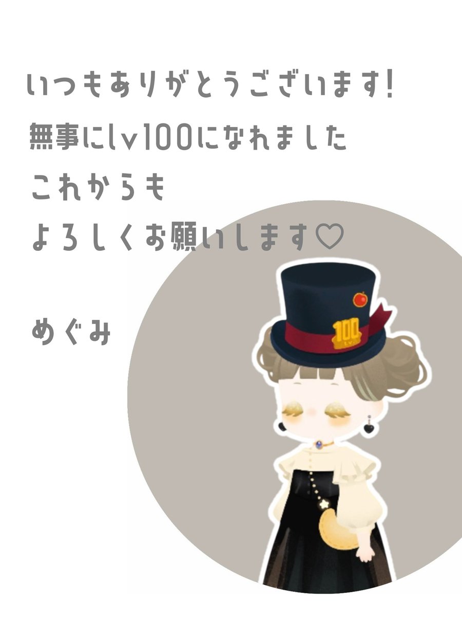 めぐみ（多忙のため低浮上すいません） tweet media