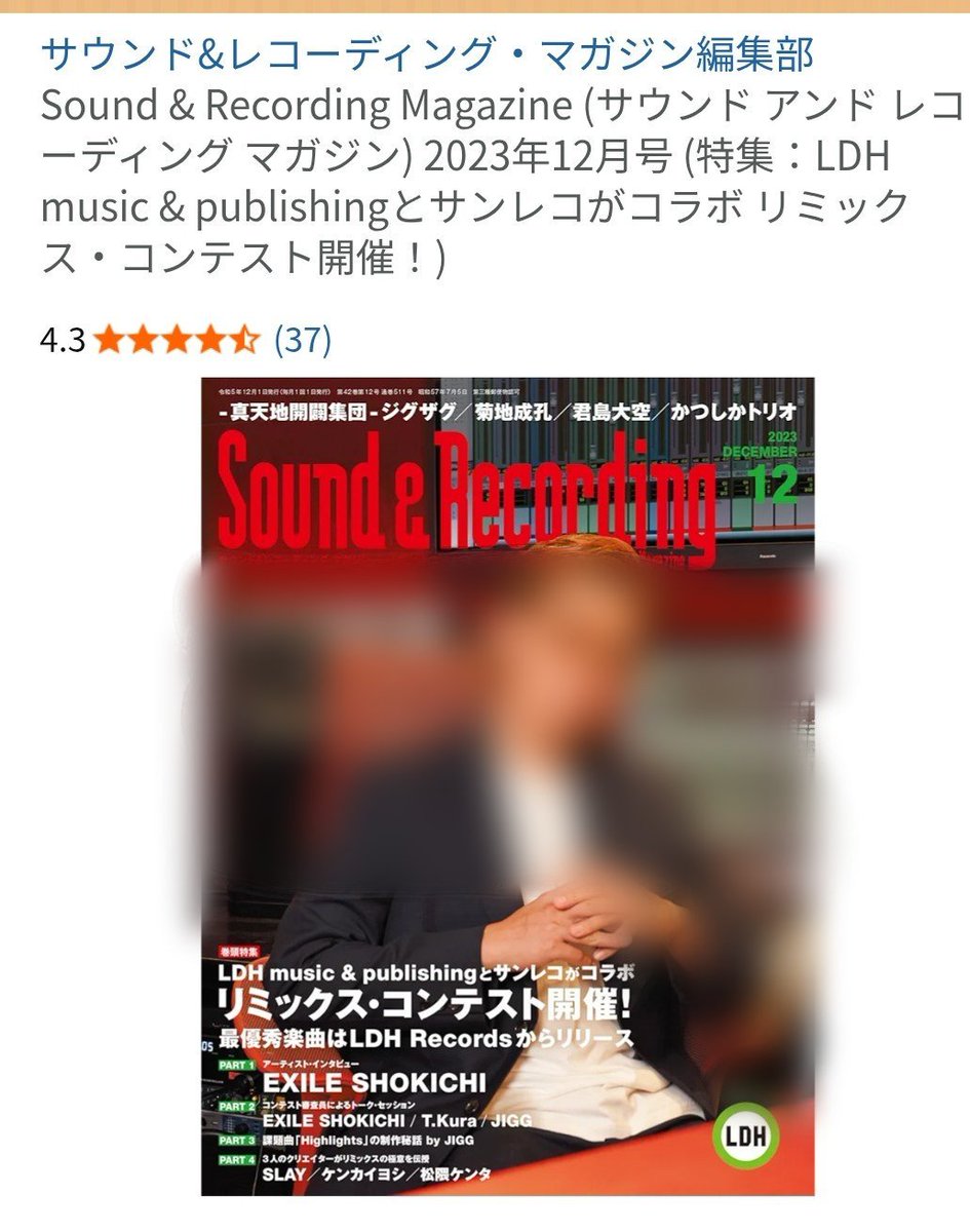この雑誌でリアル命様の(制作)部屋バッチリ見られるよー、今も購入できるみたい
(でもこの後1度引越したんだっけ？忘れたけど)

この時も観葉植物いっぱいで普段から整理整頓してそうなオシャレで綺麗なお部屋でびっくりした
マジで自分の城って感じ
ここからたくさんの旋律が生まれるのねん、楽しみ✨
