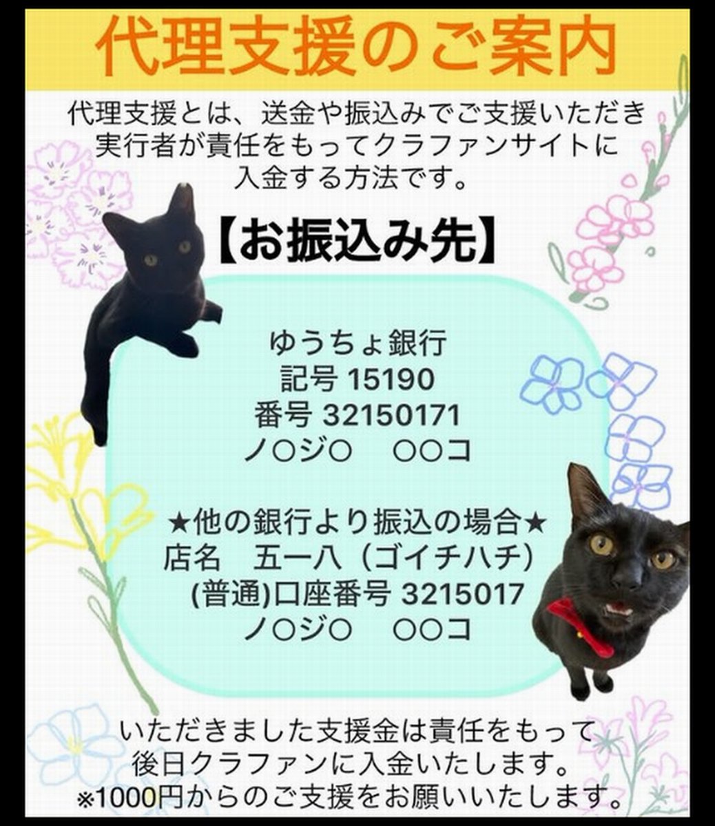🆘#拡散希望🆘
ジジ くん の 尿路閉塞・排便障害 の治療費のクラウドファンディングへの御協力お願いします🙇‍♂️
↓
readyfor.jp/projects/jiji

残り12日で、達成率14%(残り64万3千円)と、非常に厳しい状況です！
達成率が100%に達しないと支援金を受取る事が出来ません。

ご支援お願い致します🙇‍♂️