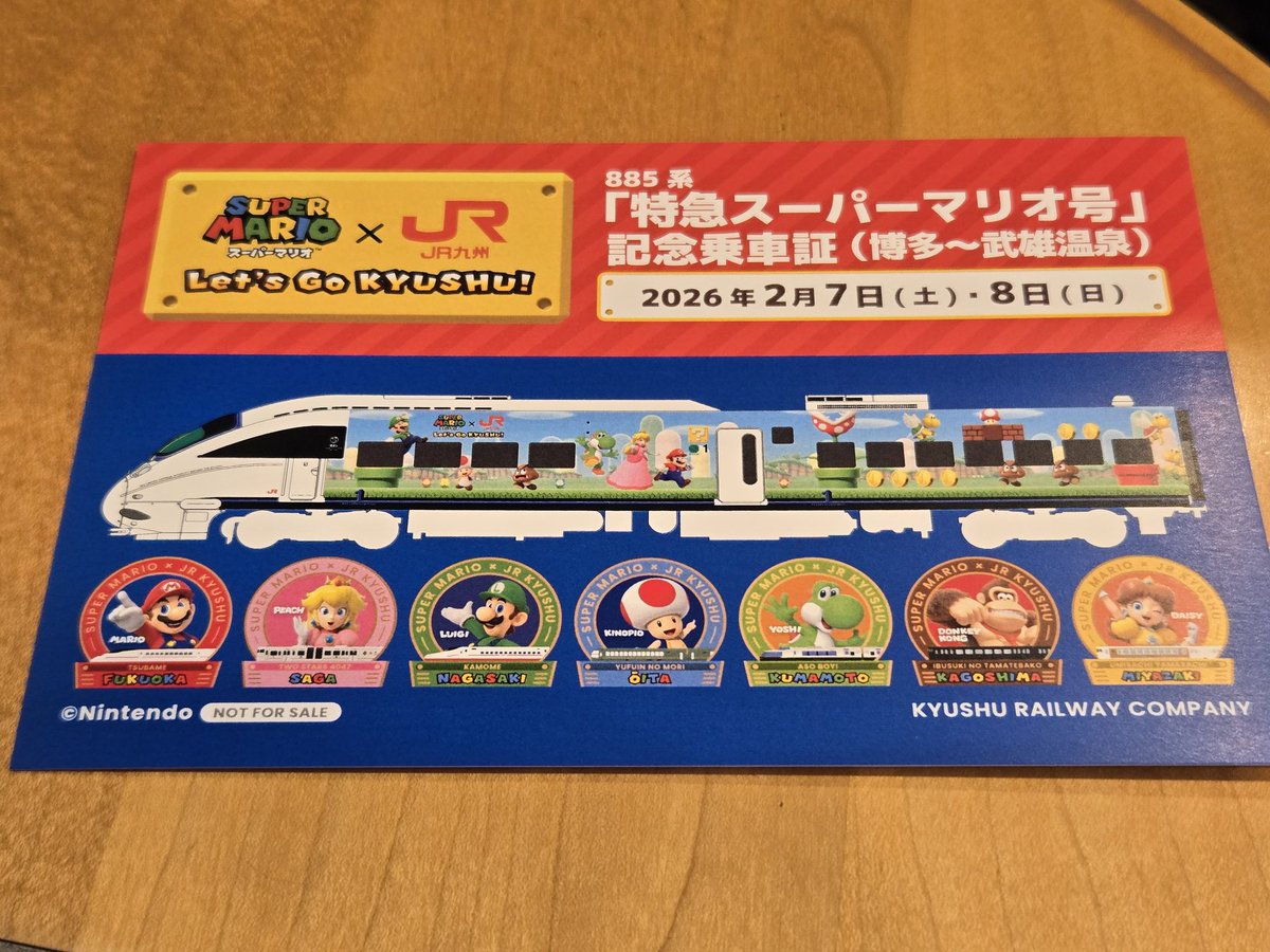 3週間ぶりのスーパーマリオ号！ #JR九州 #スーパーマリオ