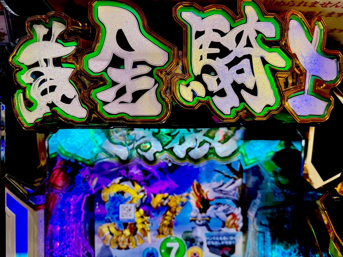 牙狼で5万発目指します。 ステッカー欲しい方はいつでもお気軽にお声