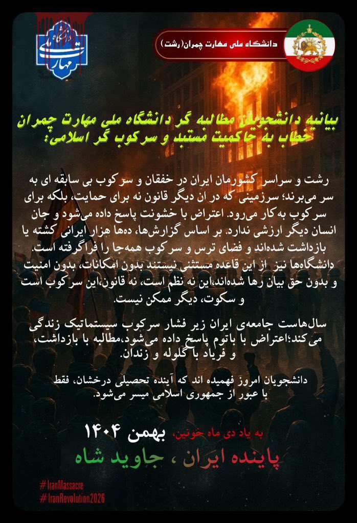 iranovsky's tweet photo. نه پادگان نه بنگاه، دانشجو گفت جاوید شاه :) https://t.co/BtiQnlb91n