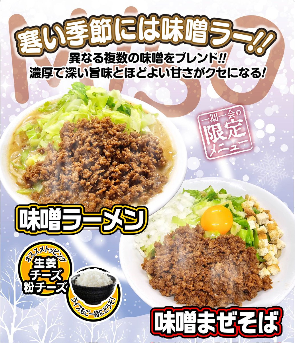 おはようございます 営業時間 9時～22時45分LO(並びにより早まる) 今週