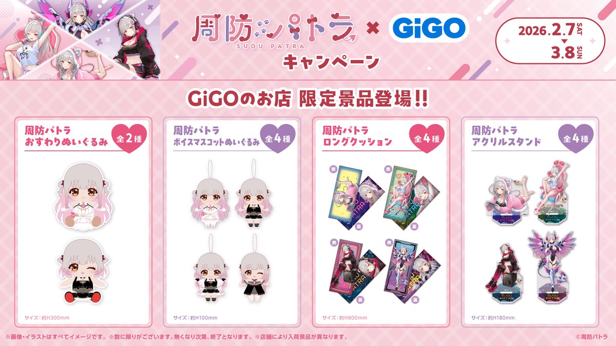 周防パトラ🦀❤️ (@Patra_HNST) / Highlights / X