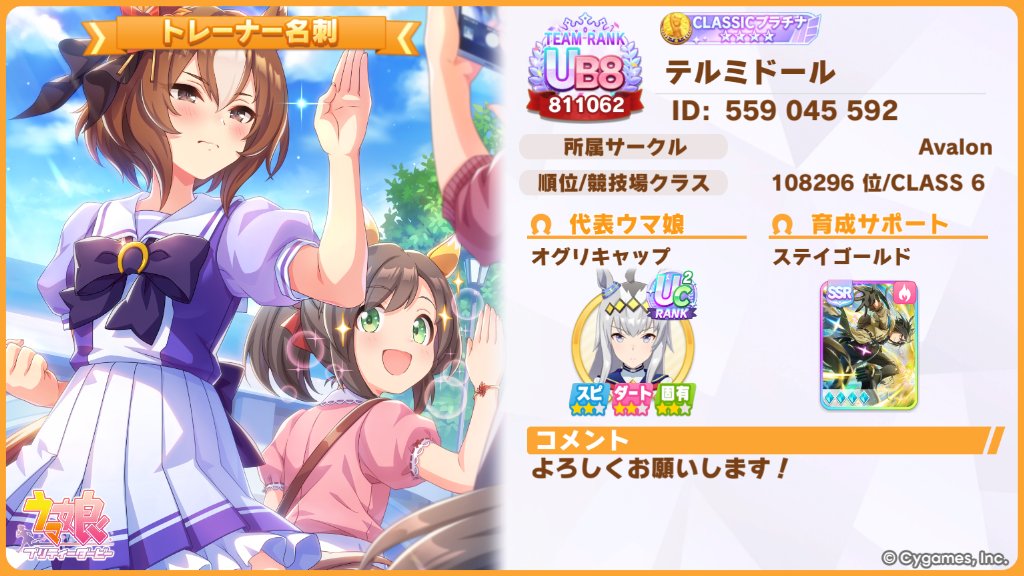 haginotsu's tweet photo. [ウマ娘 プリティーダービー]
トレーナー名刺を作ったよ。一緒にウマ娘を楽しもう！
#ウマ娘 #ゲームウマ娘 #トレーナー名刺 https://t.co/t4gDYARIAO