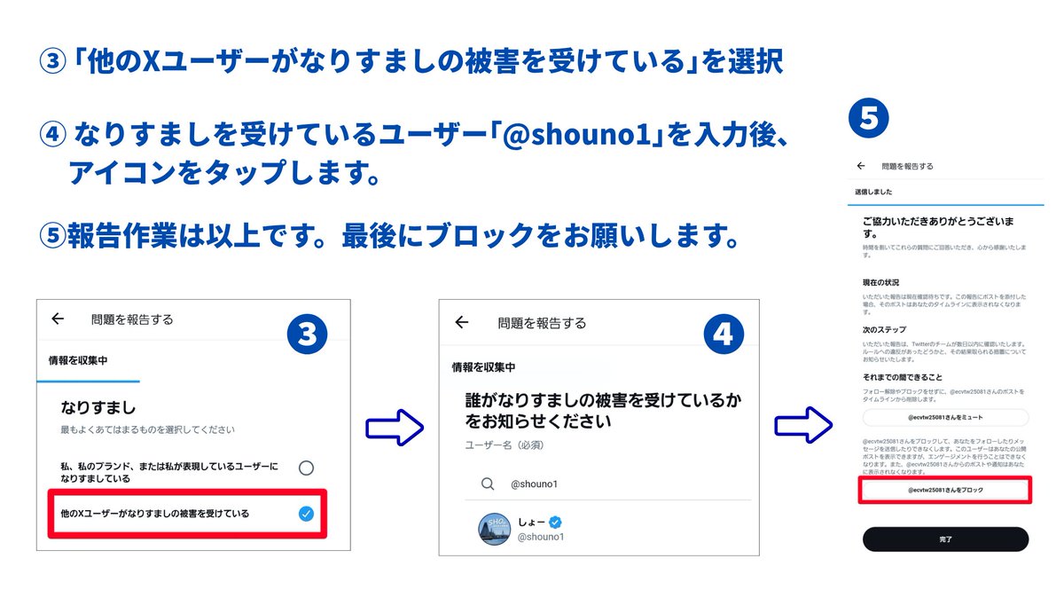 なりすましアカウントが確認されました。 お手数をおかけしますが