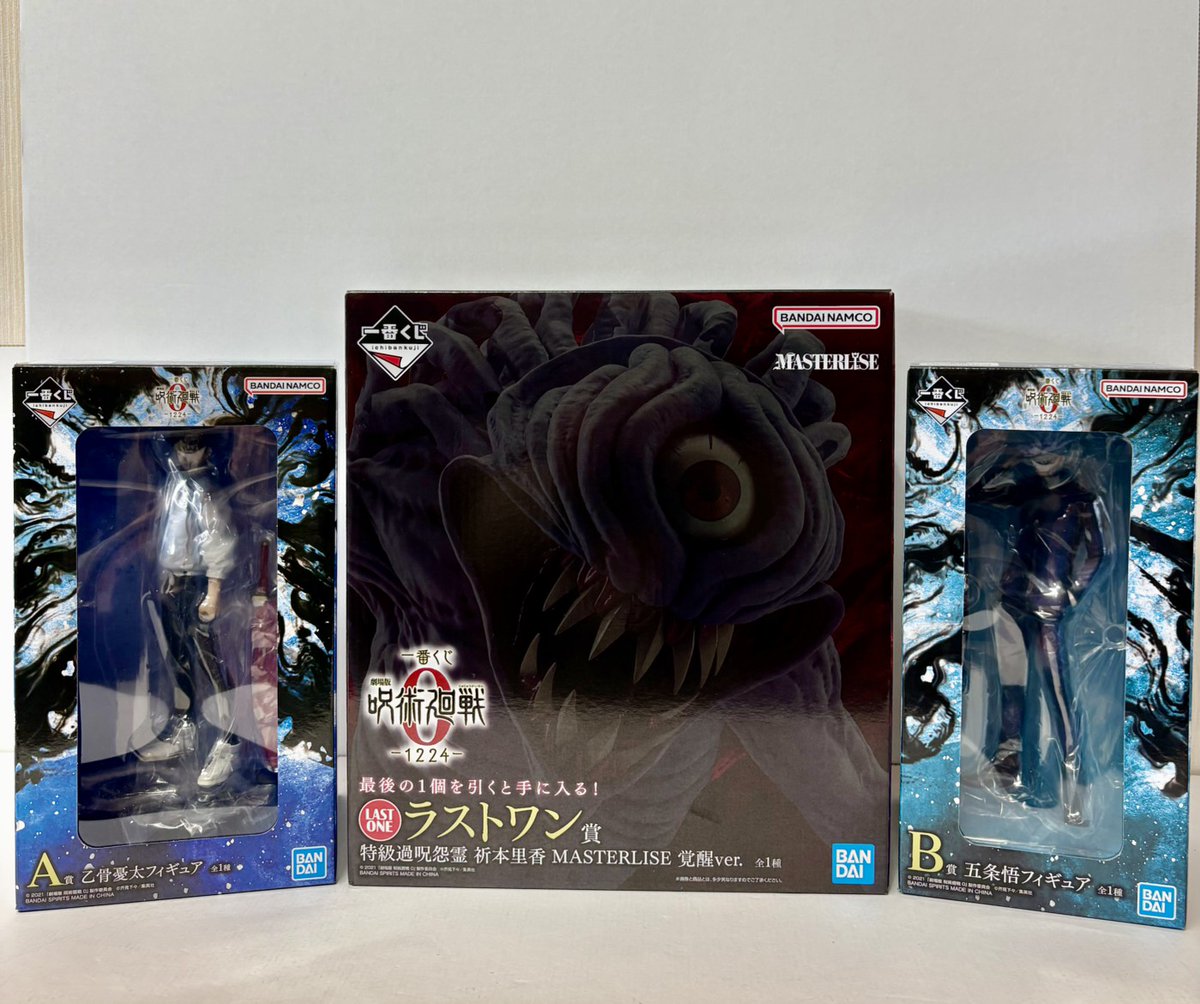 一番くじ 呪術廻戦 A賞 乙骨憂太フィギュア B賞 五条悟フィギュア