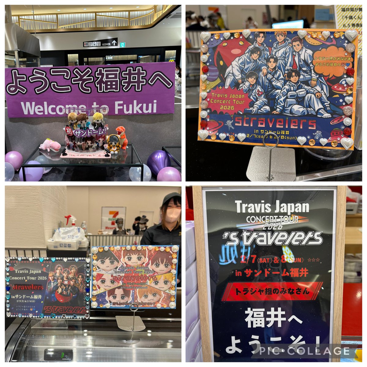 福井駅のお土産屋さんありがとう。