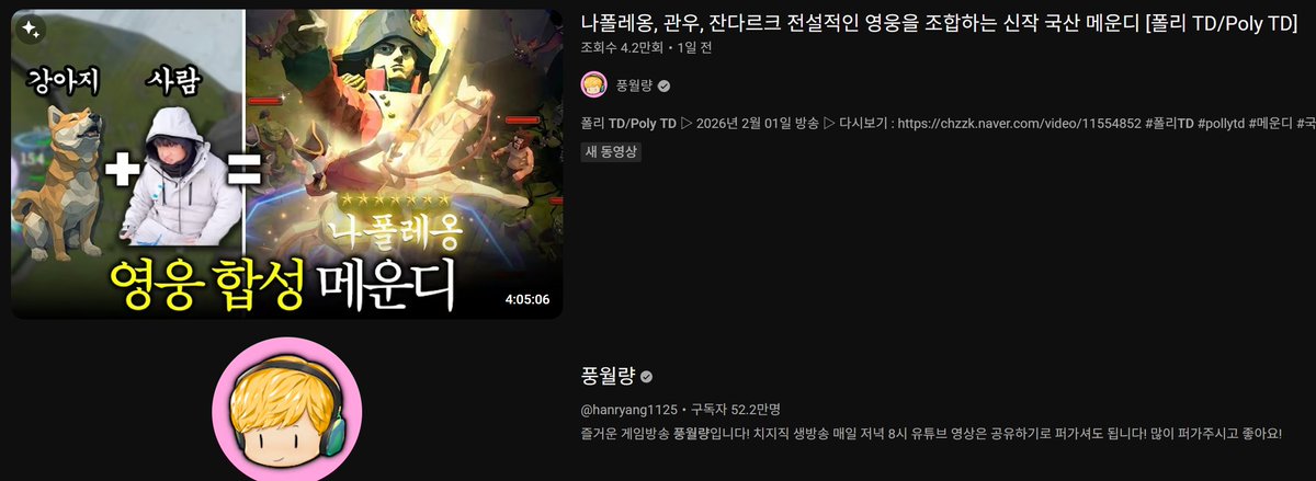 1인 개발 게임 출시 일주일만에 일어난 일

리뷰 200개 달림, 풍형이 내 게임 해줌. 성불함.

#1인개발 #1인개발게임 #1인게임 #인디게임 #인디개발자 #인디게임개발 #PolyTD #폴리TD #폴리타워디펜스