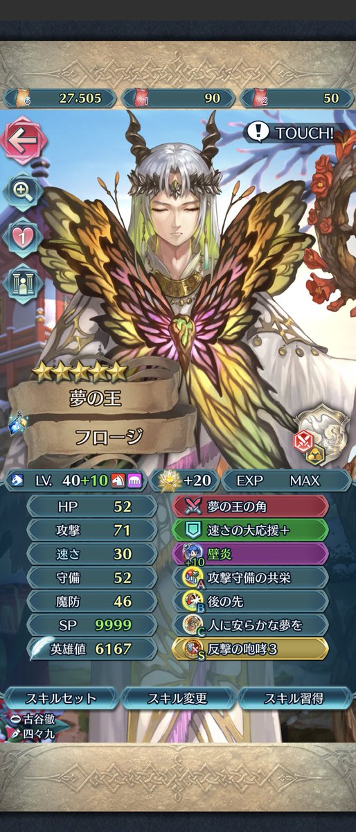 もろこしソード鍛＋ tweet media