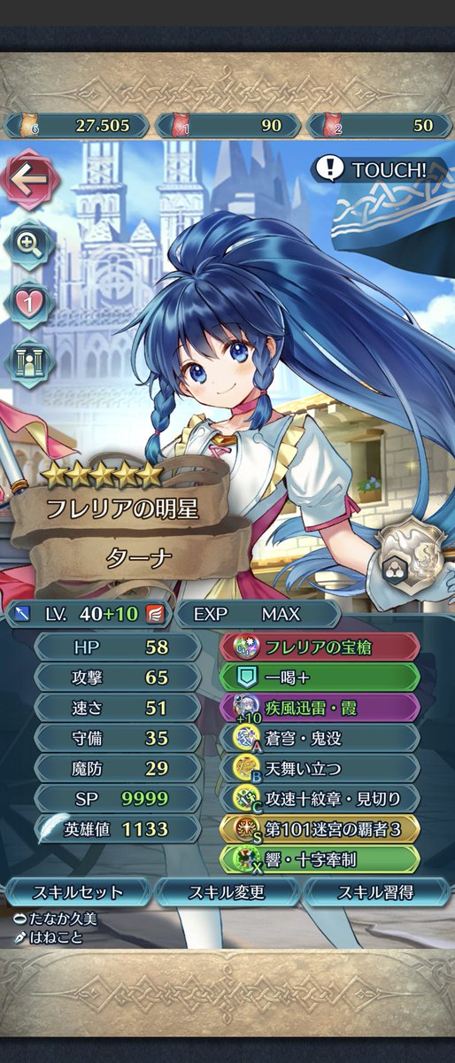 もろこしソード鍛＋ tweet media