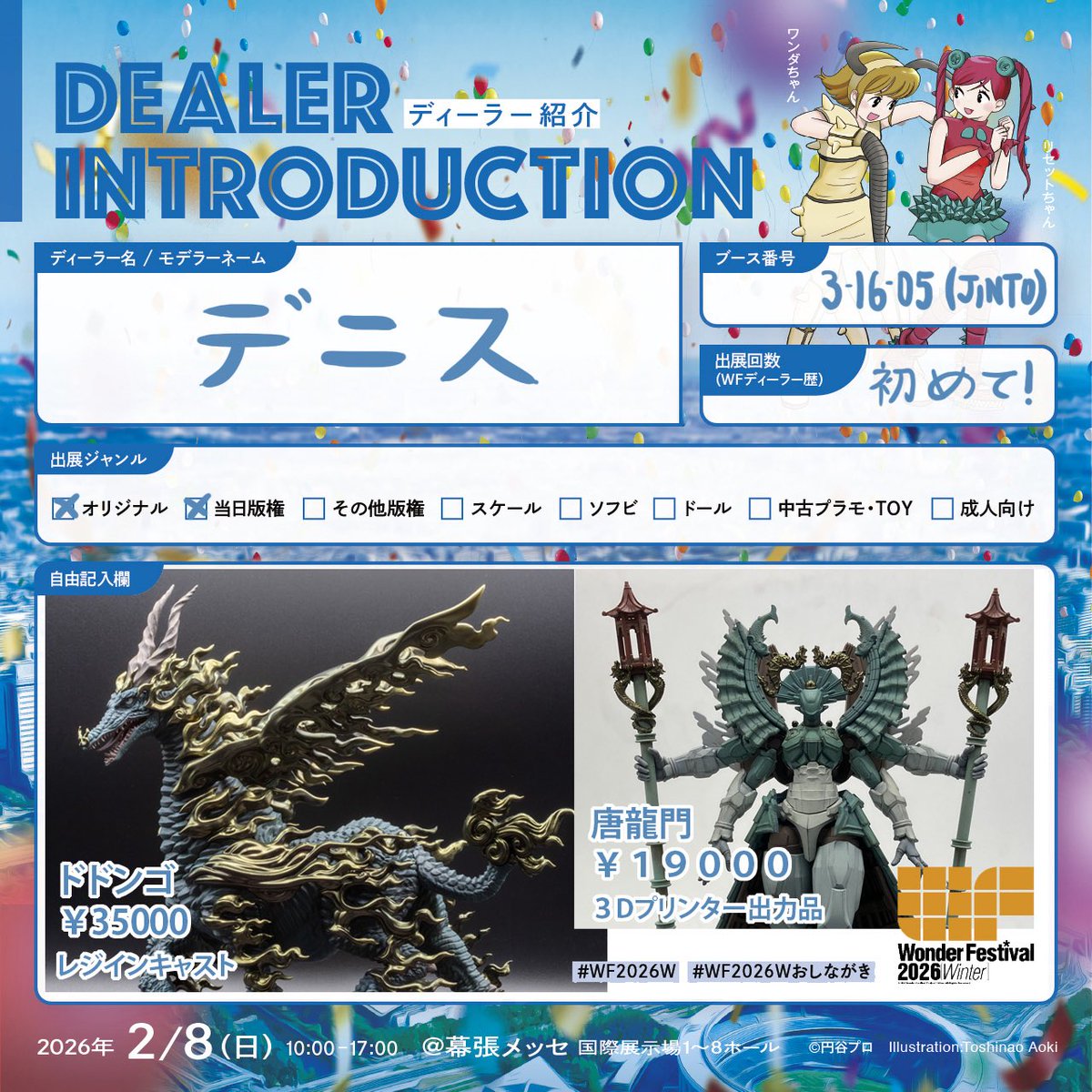 Dennis Chan @ WF2026W 3-16-05 tweet media