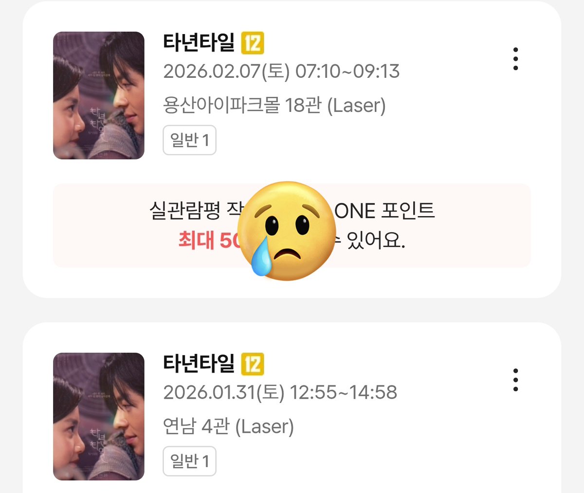 극악의 상영 스케줄을 뚫고 봤다.
둘의 사랑이 너무 슬픈거예요..🥺

<a href="/audcine/">영화사 오드(AUD)</a>
#타년타일 #他年她日 #타년타일_비둘기의료단