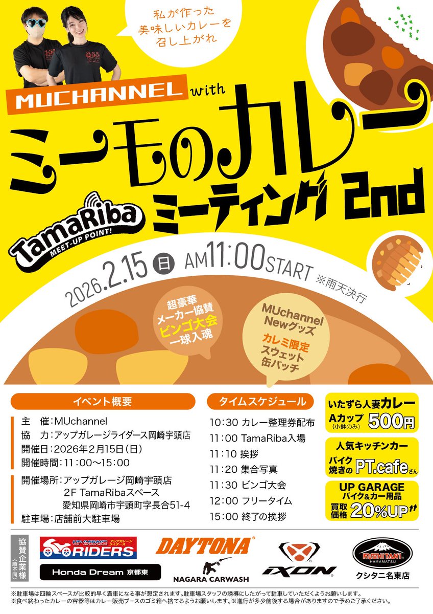 miimo（MUchannelみーも） (@miimomuchan) / Posts / X