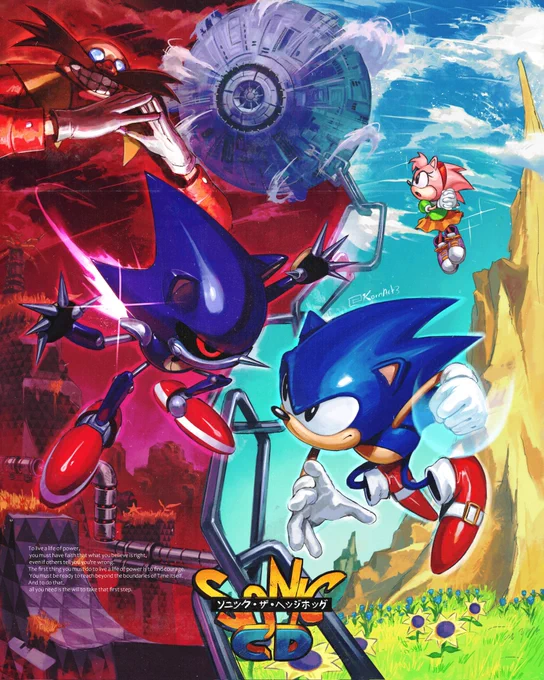 I LOVE YOU SONIC