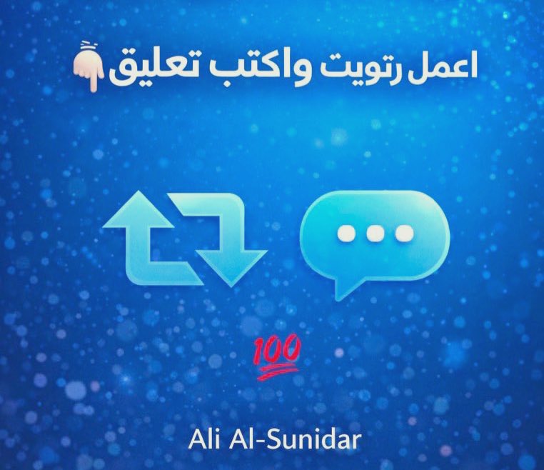 نصيحة سريعة لزيادة حضورك في منصة X 

اكتب في التعليقات 
اضغط اعجاب 
وأعد نشر المنشور 

10 ثواني فقط 
لكن تأثيرها على حسابك أكبر مما تتوقع 🚀