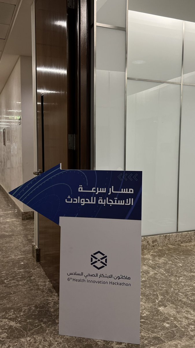 Day 1 🌟 
A long day of thinking, building, fixing, and dreaming a little bigger than yesterday 
« The journey officially started »
#نبتكر_لصحة_وطن 
#KSAU_Hackathon_2026